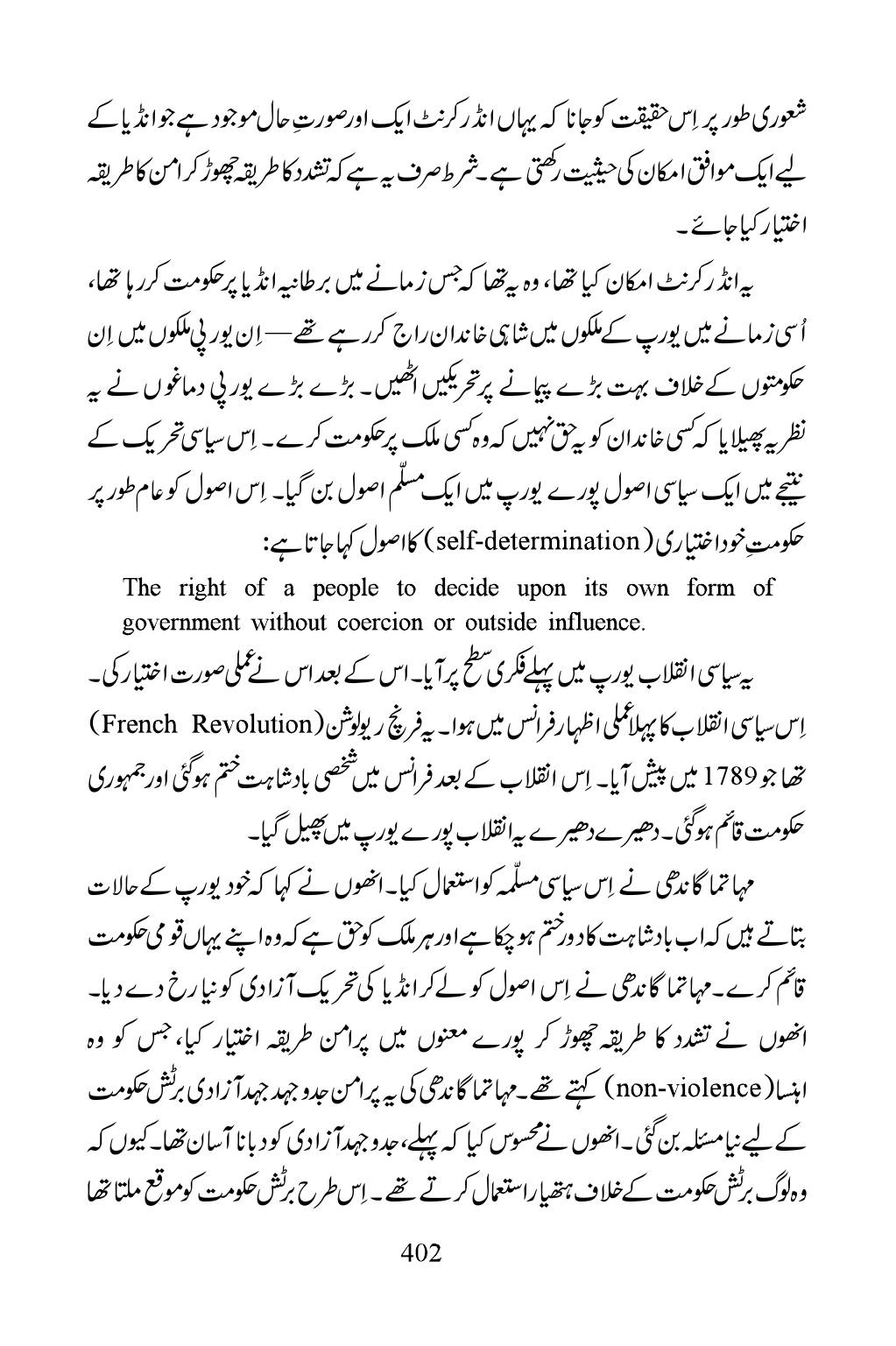The printed page