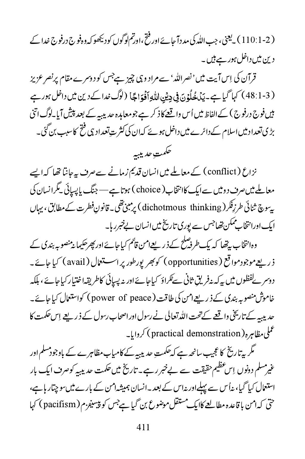 The printed page