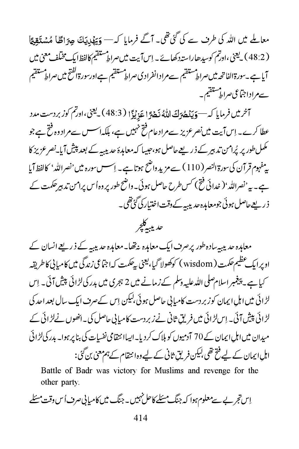 The printed page