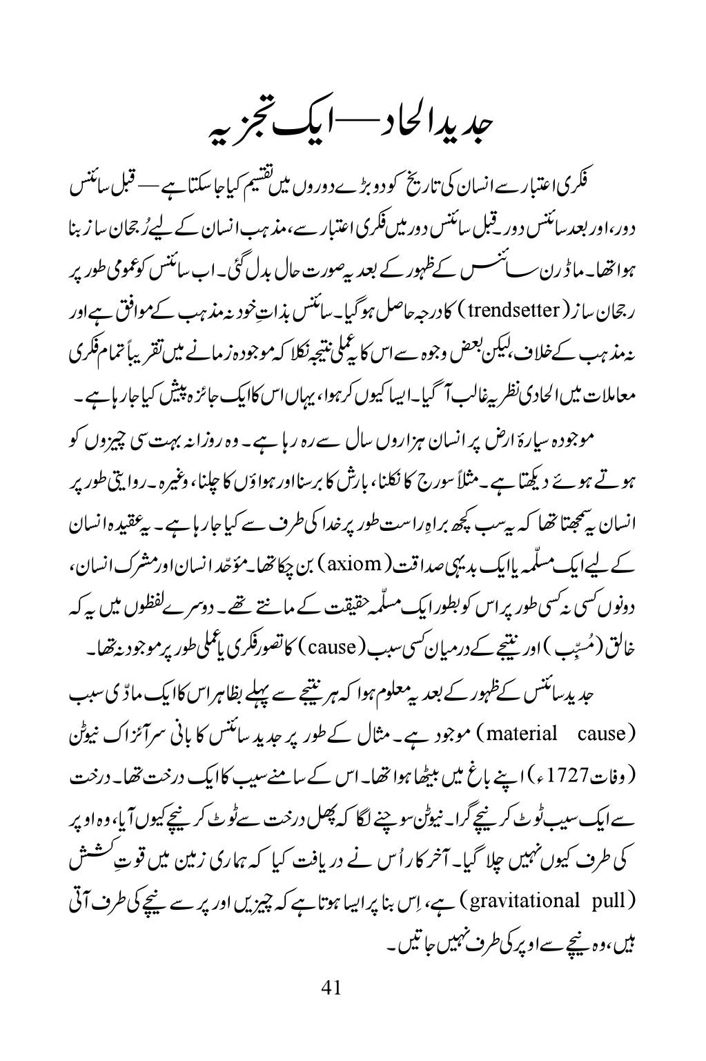 The printed page