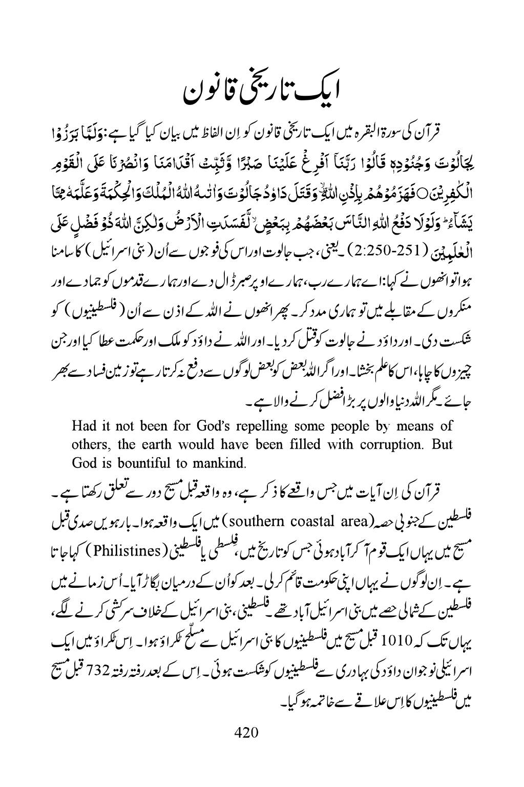 The printed page