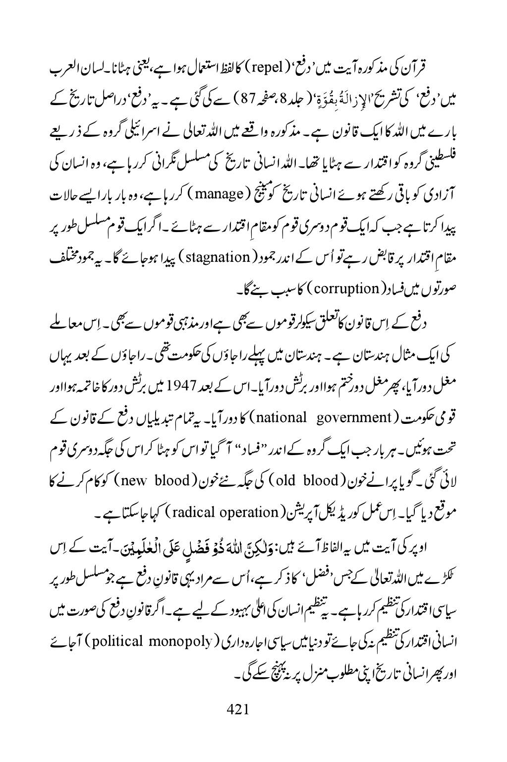 The printed page