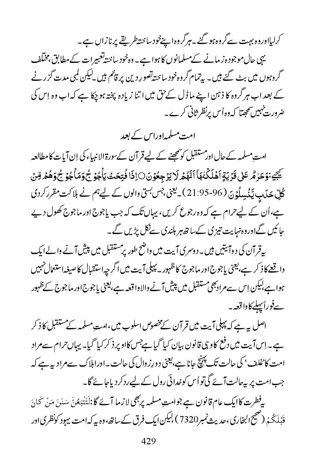 The printed page
