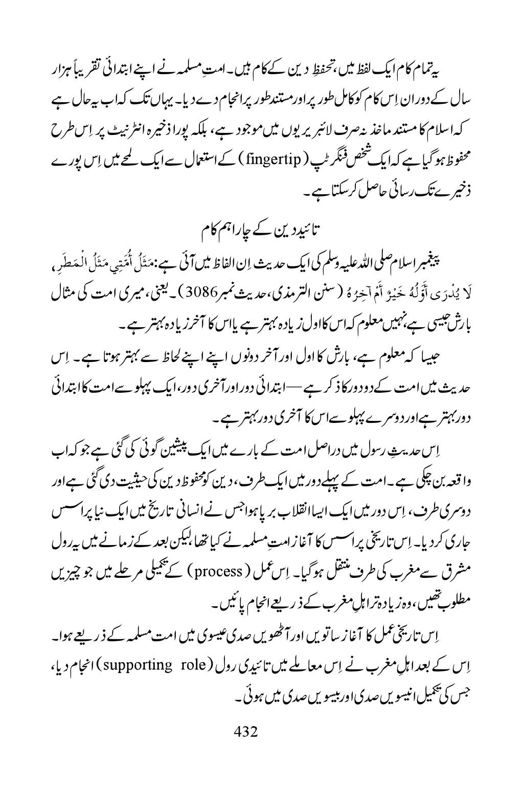 The printed page