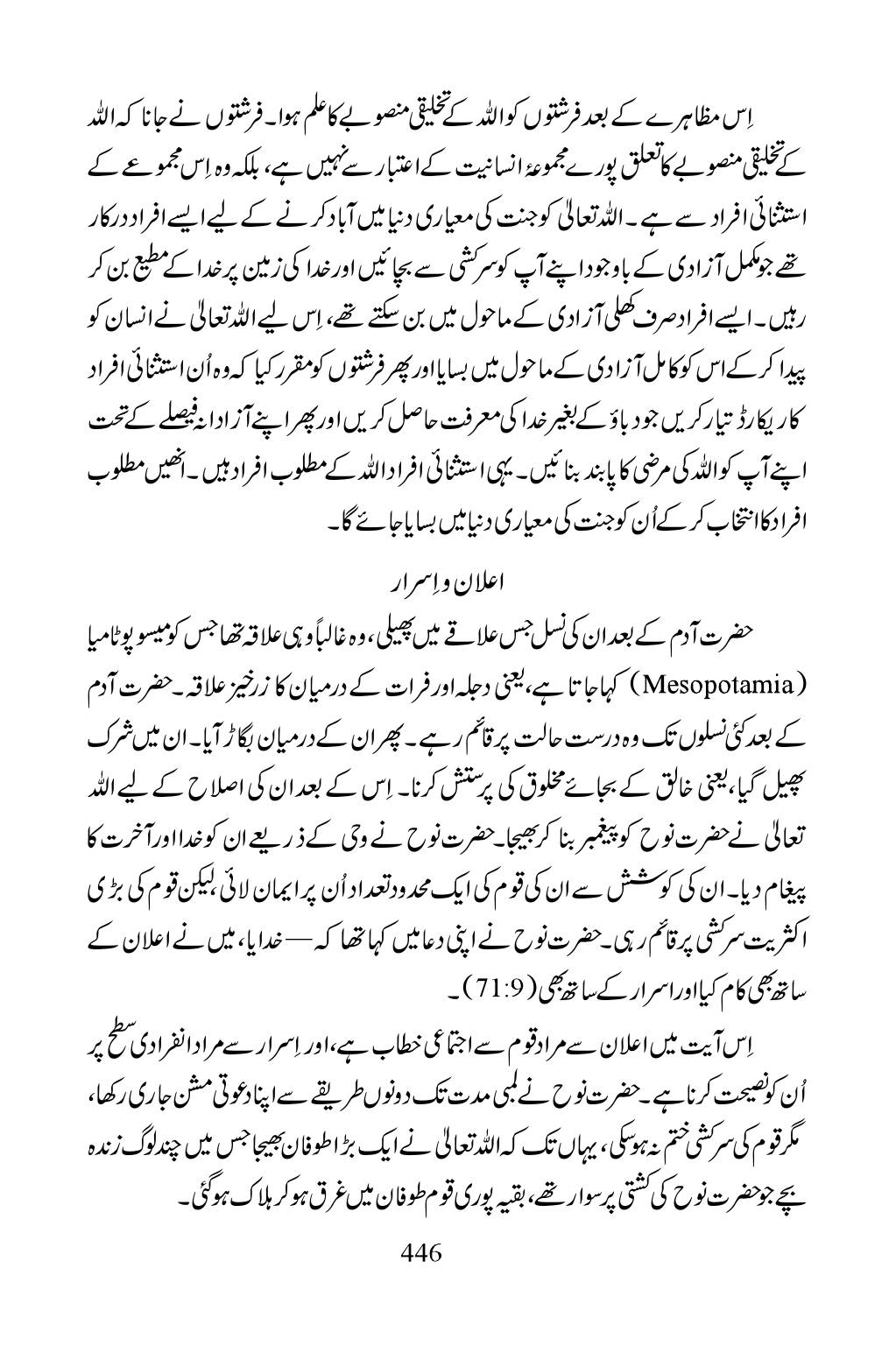 The printed page