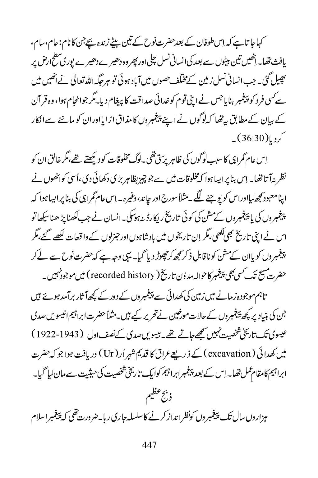 The printed page