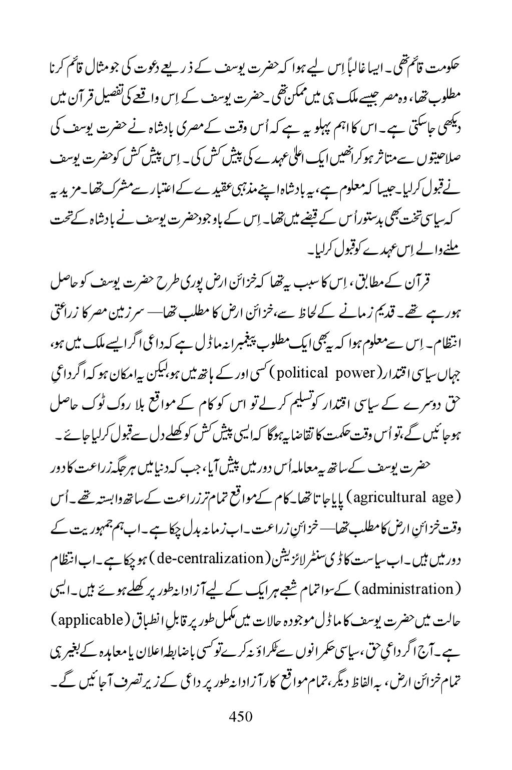 The printed page