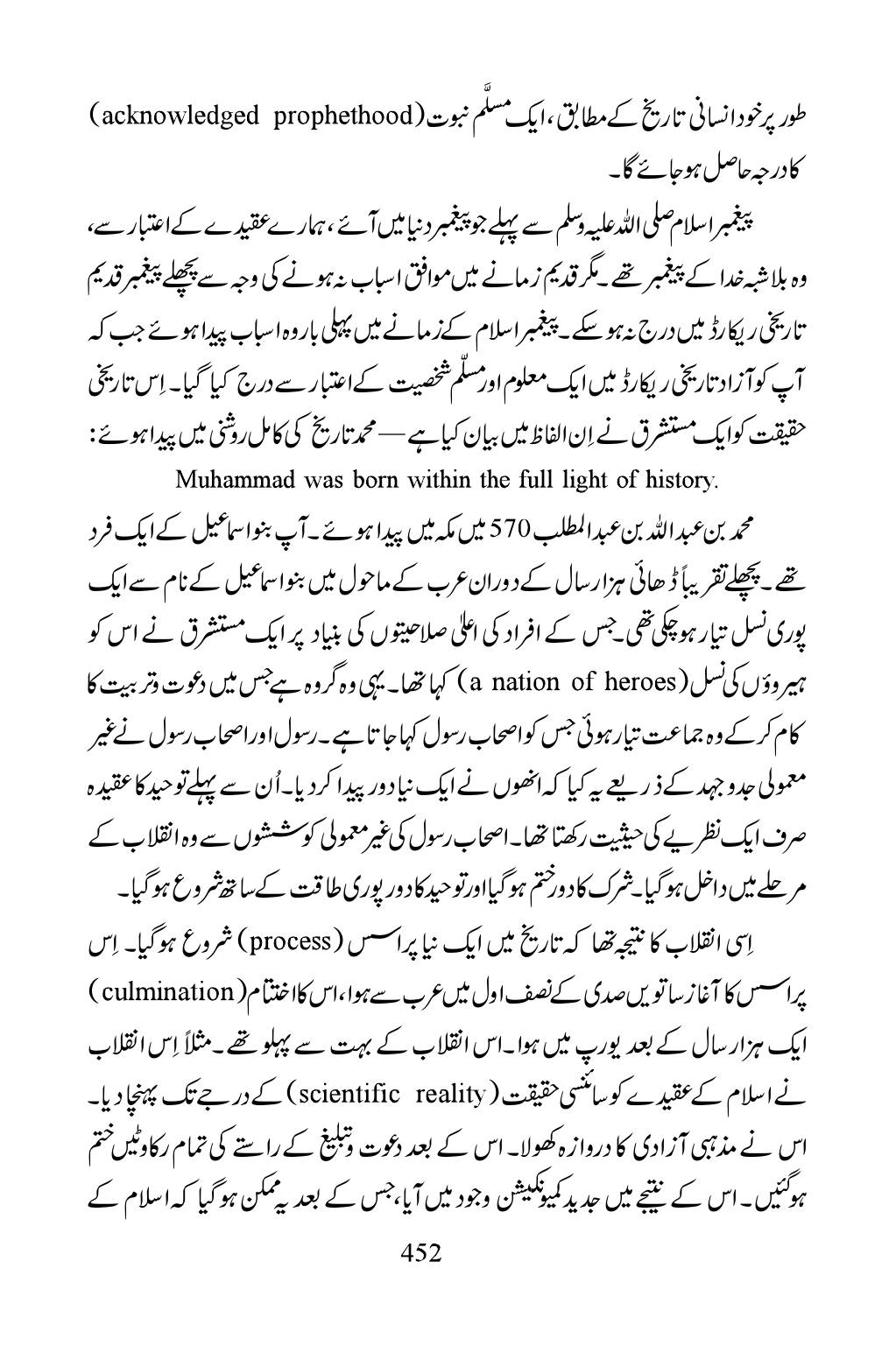 The printed page