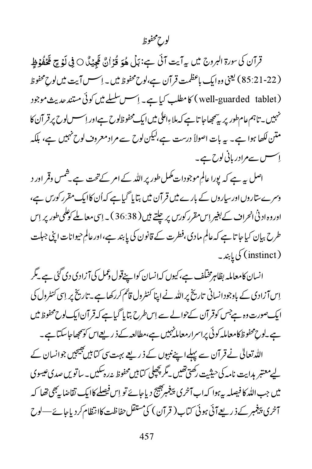 The printed page