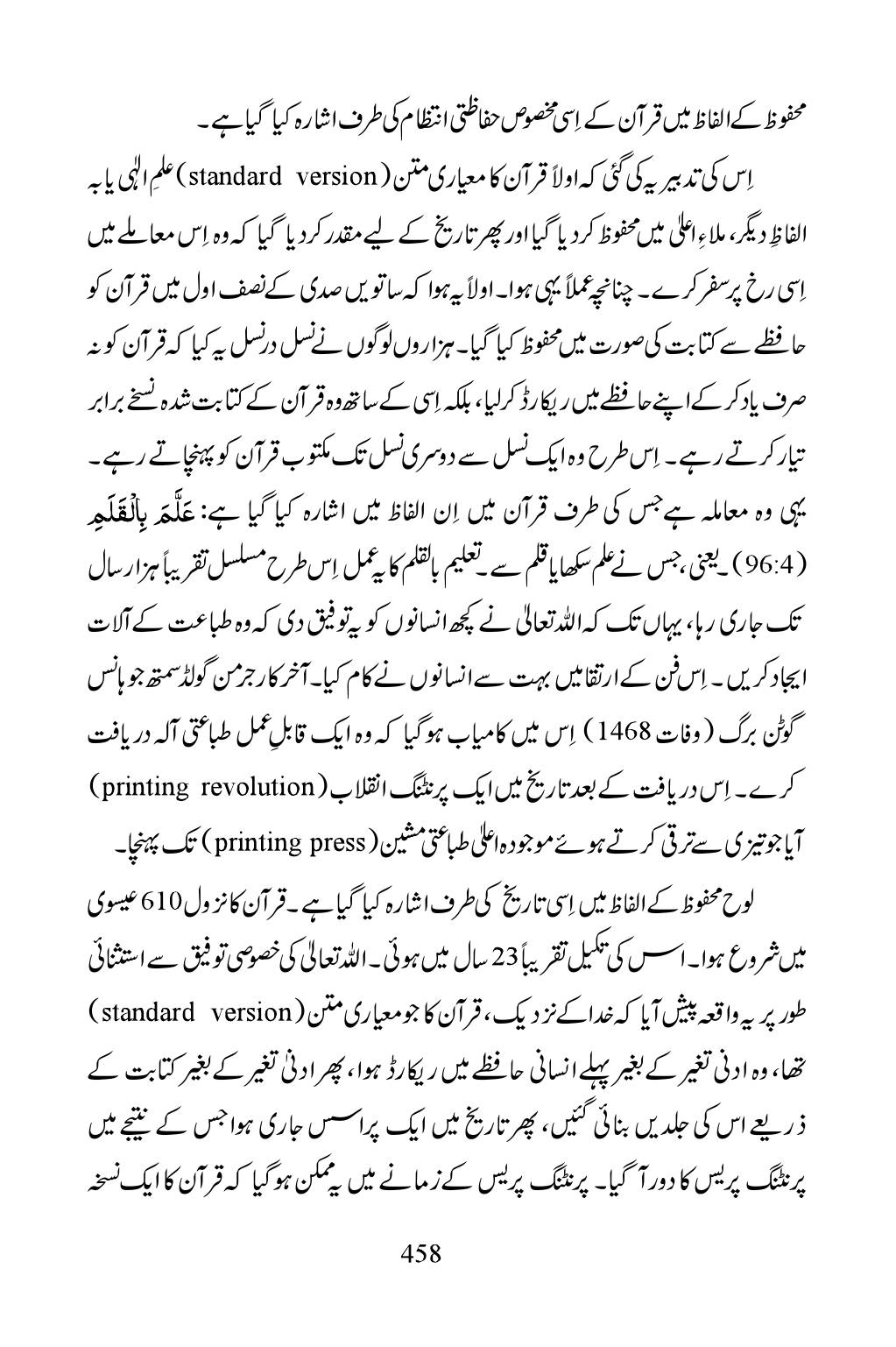 The printed page