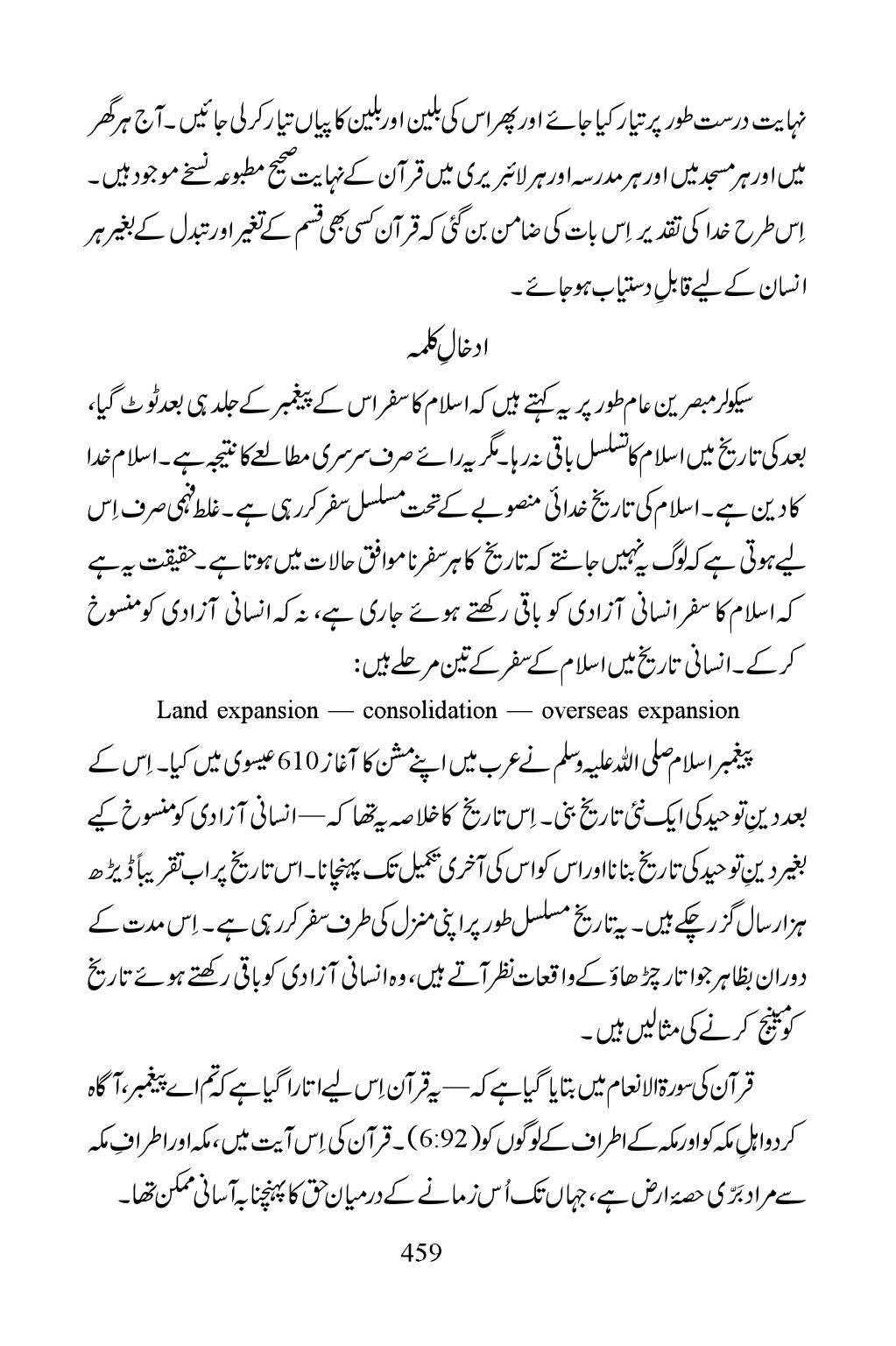 The printed page