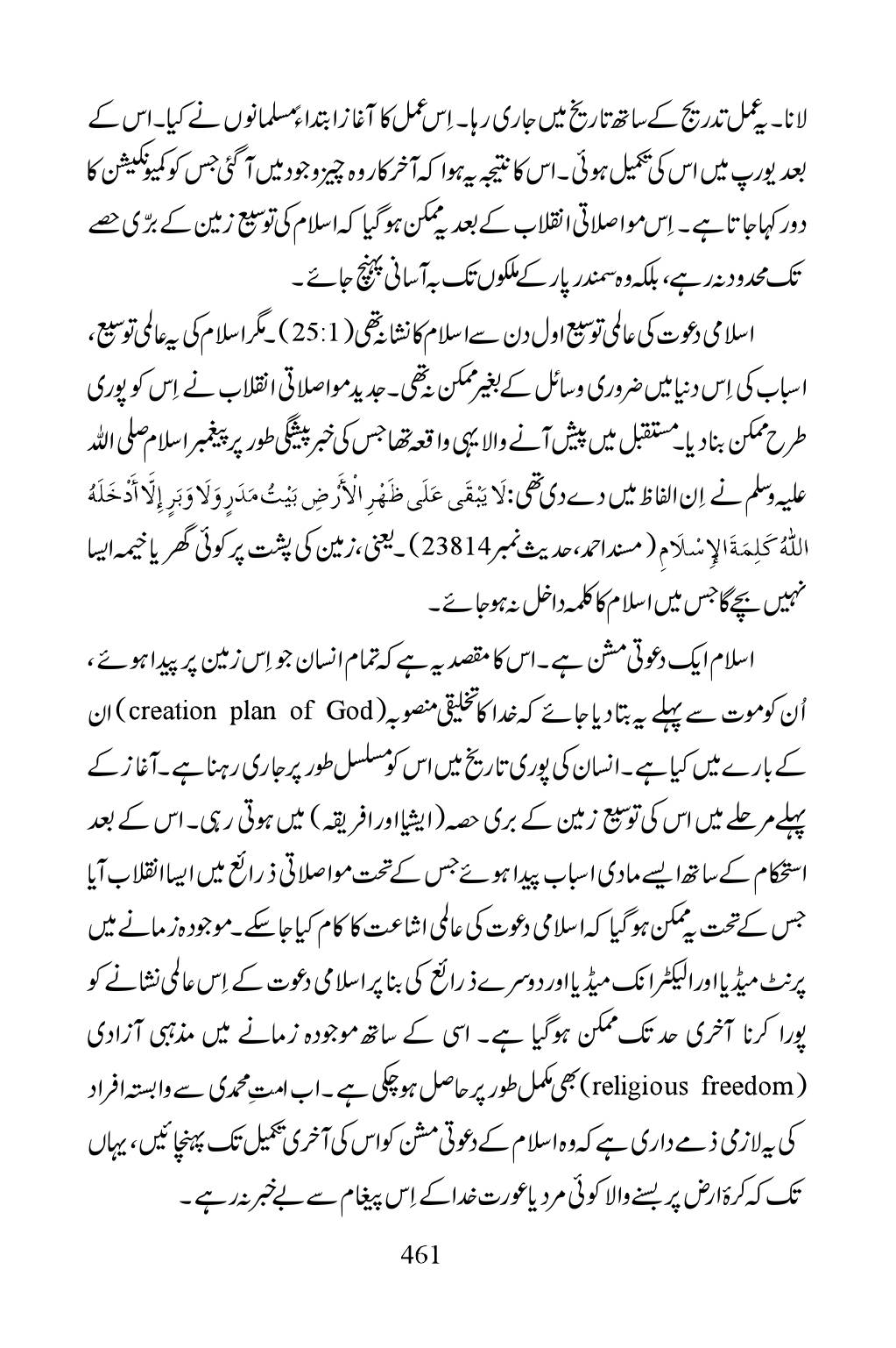 The printed page