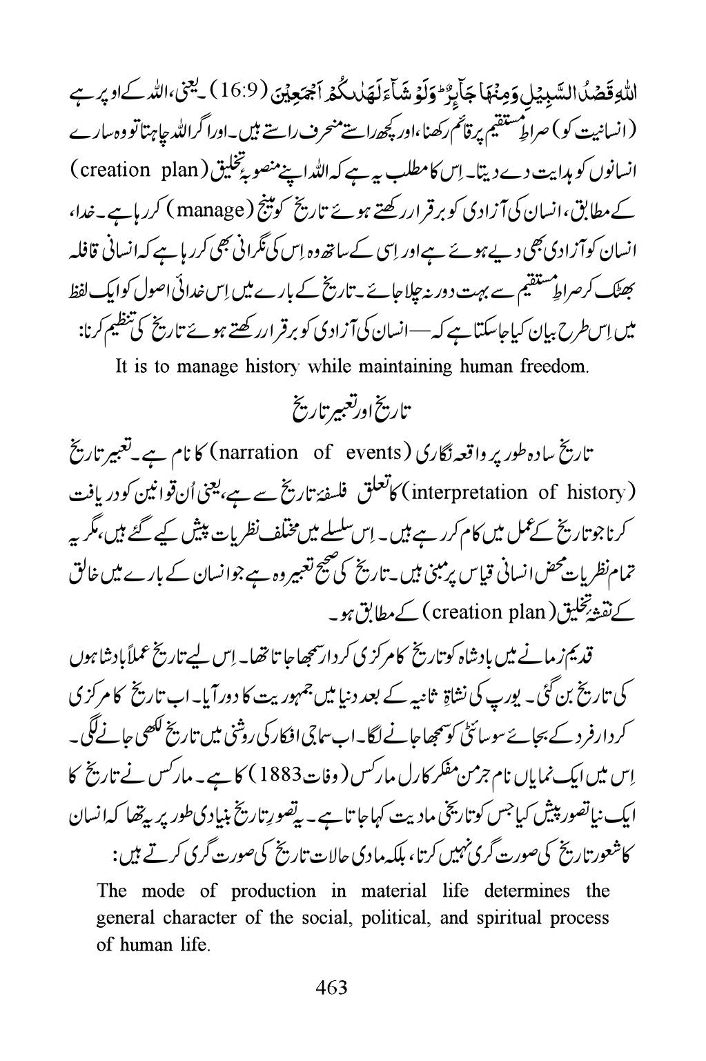 The printed page