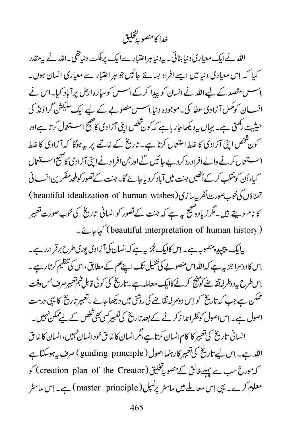The printed page