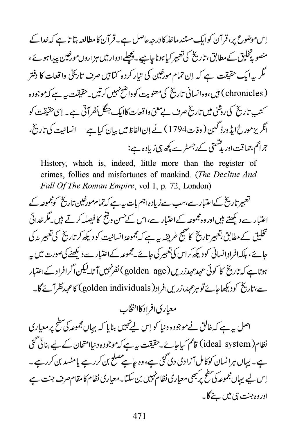 The printed page