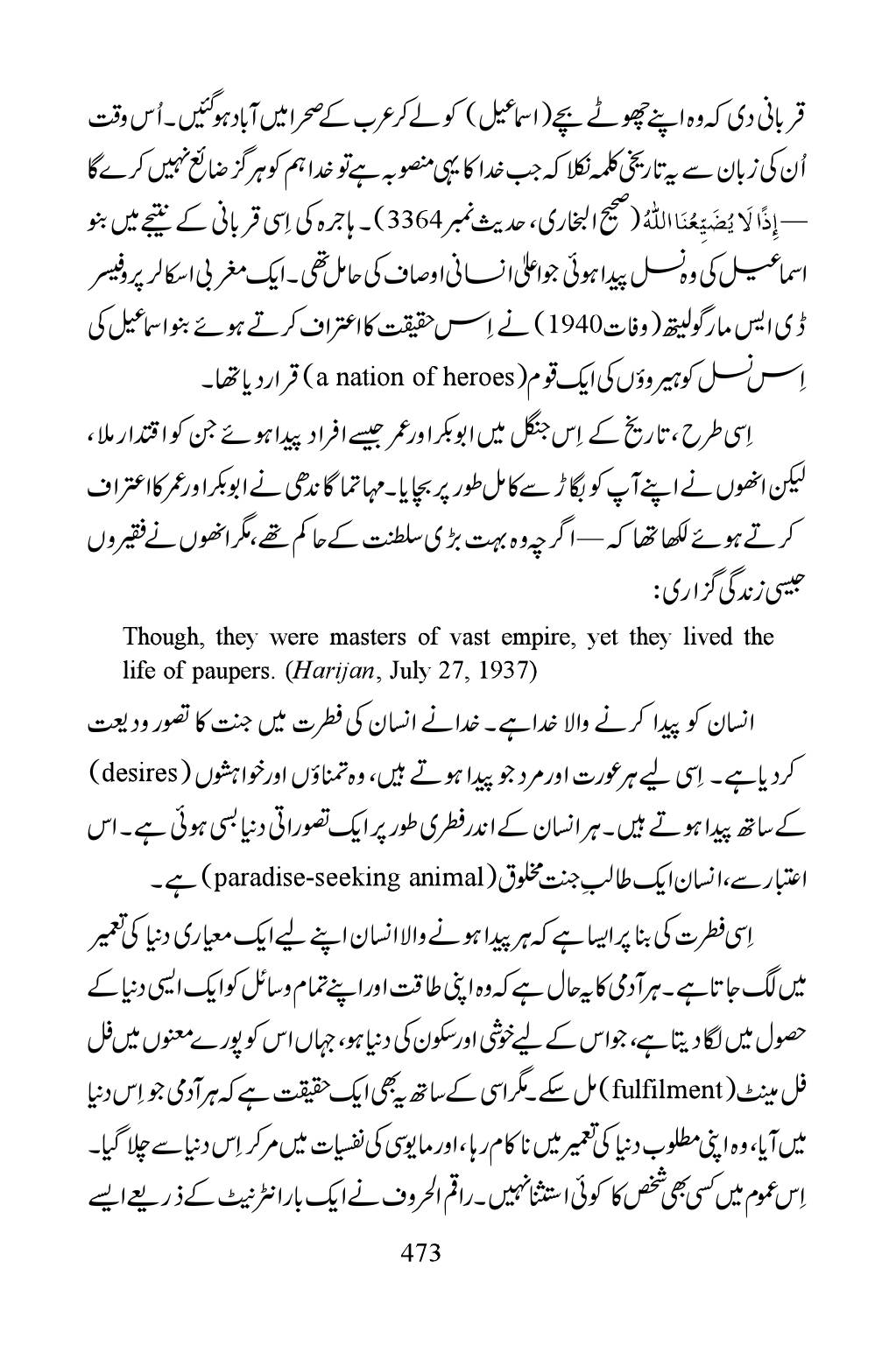 The printed page