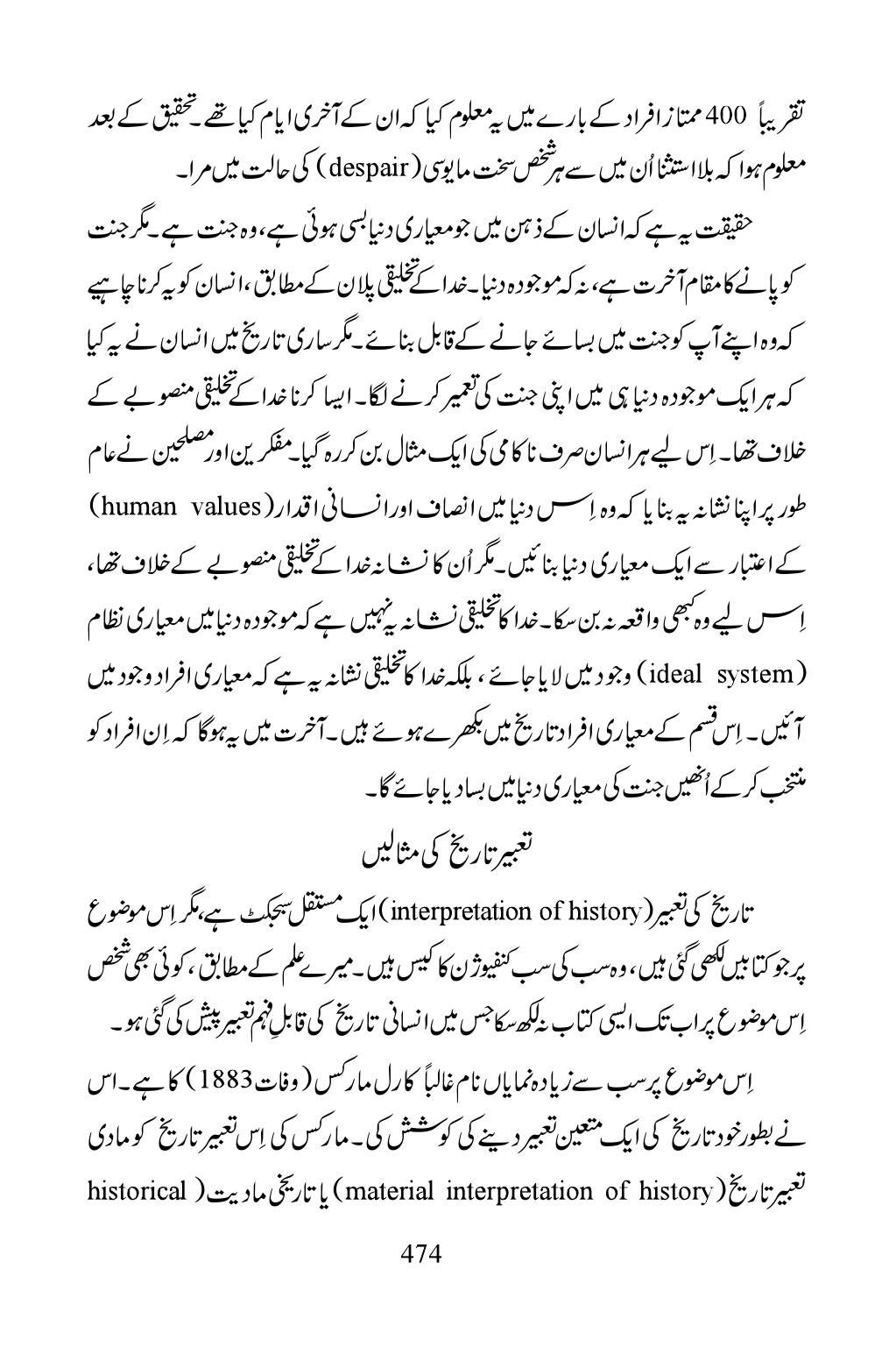 The printed page