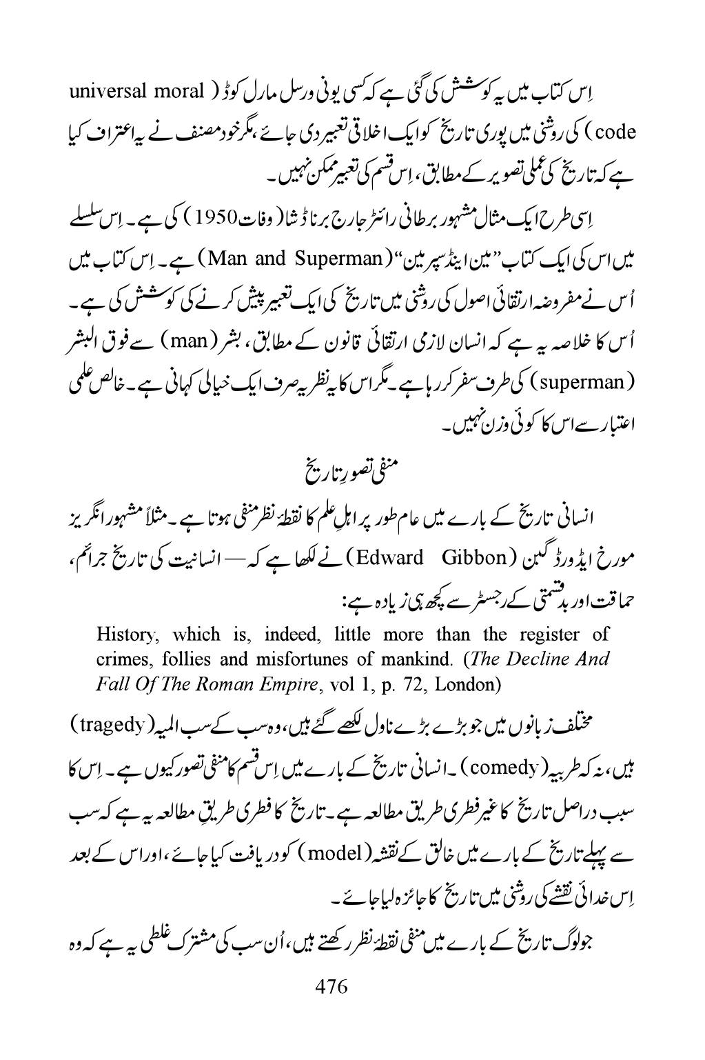 The printed page