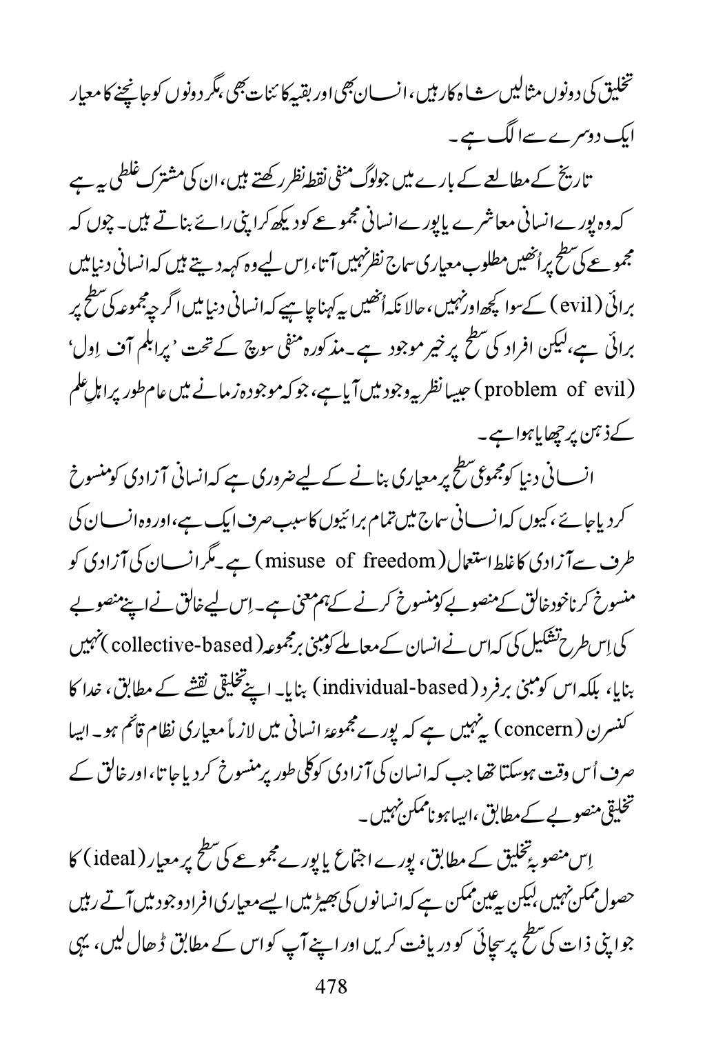 The printed page