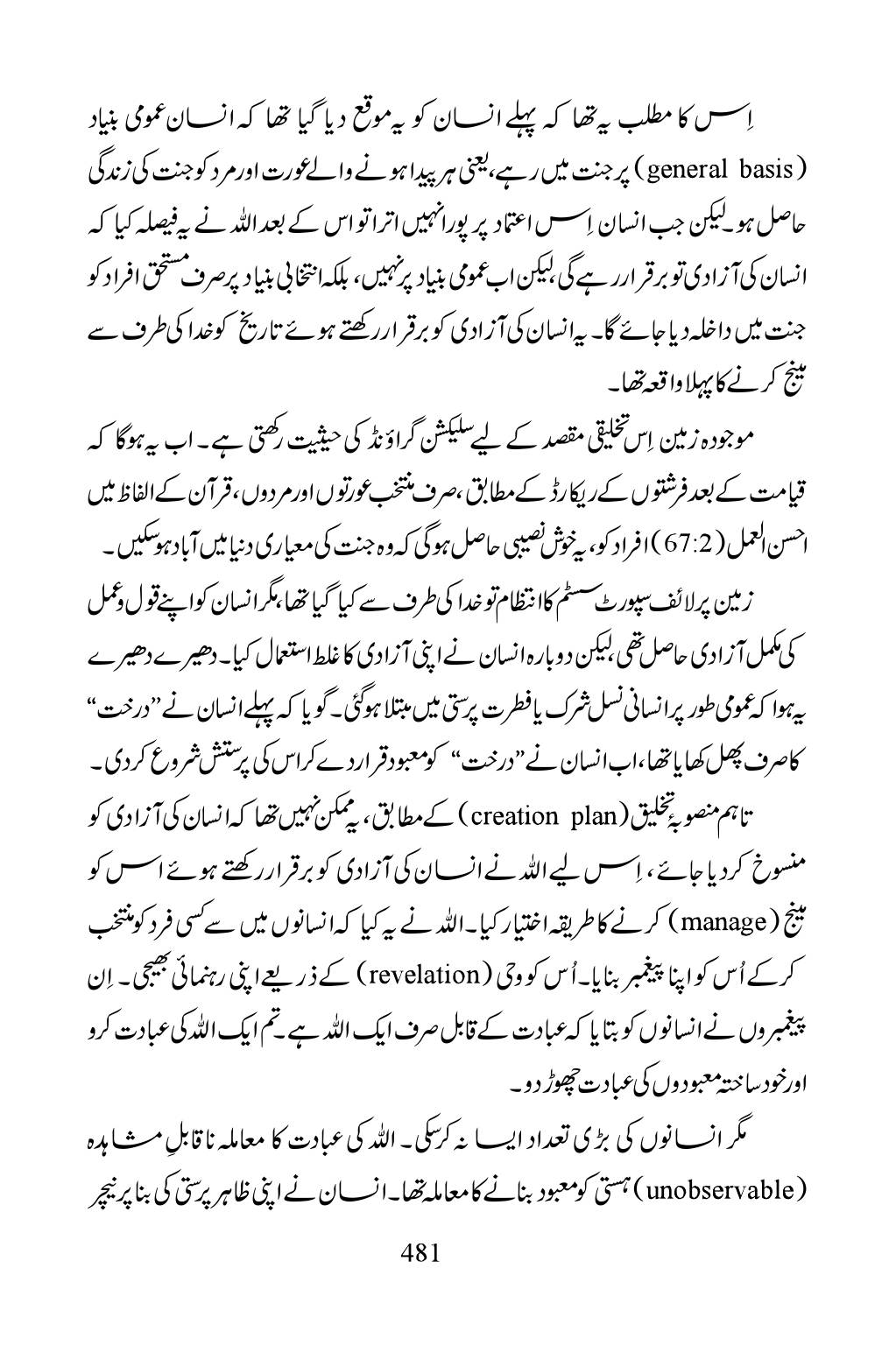The printed page