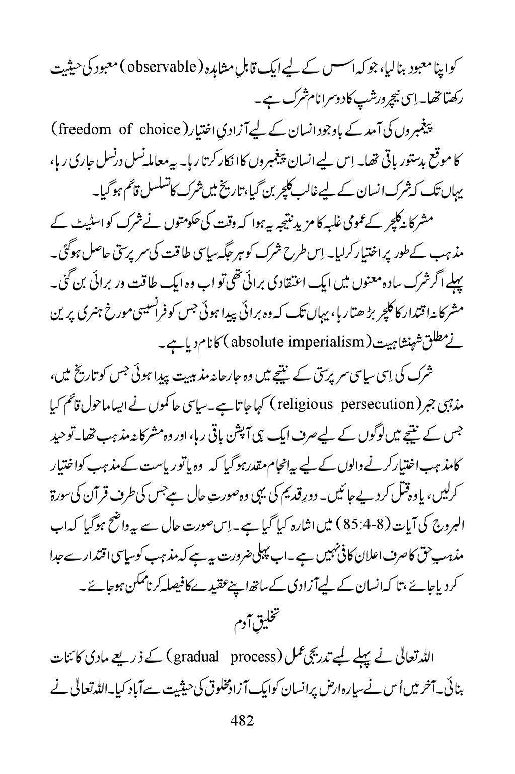The printed page
