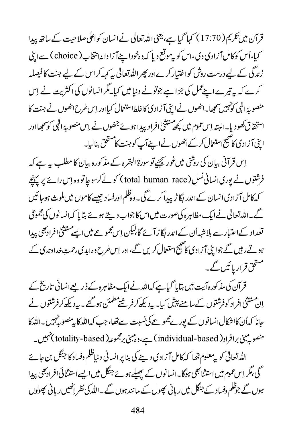 The printed page