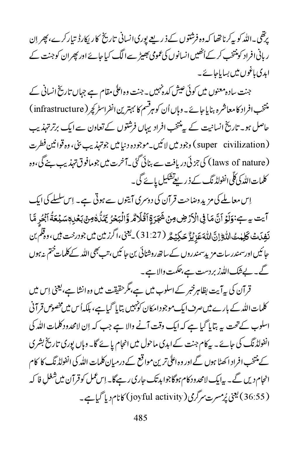The printed page