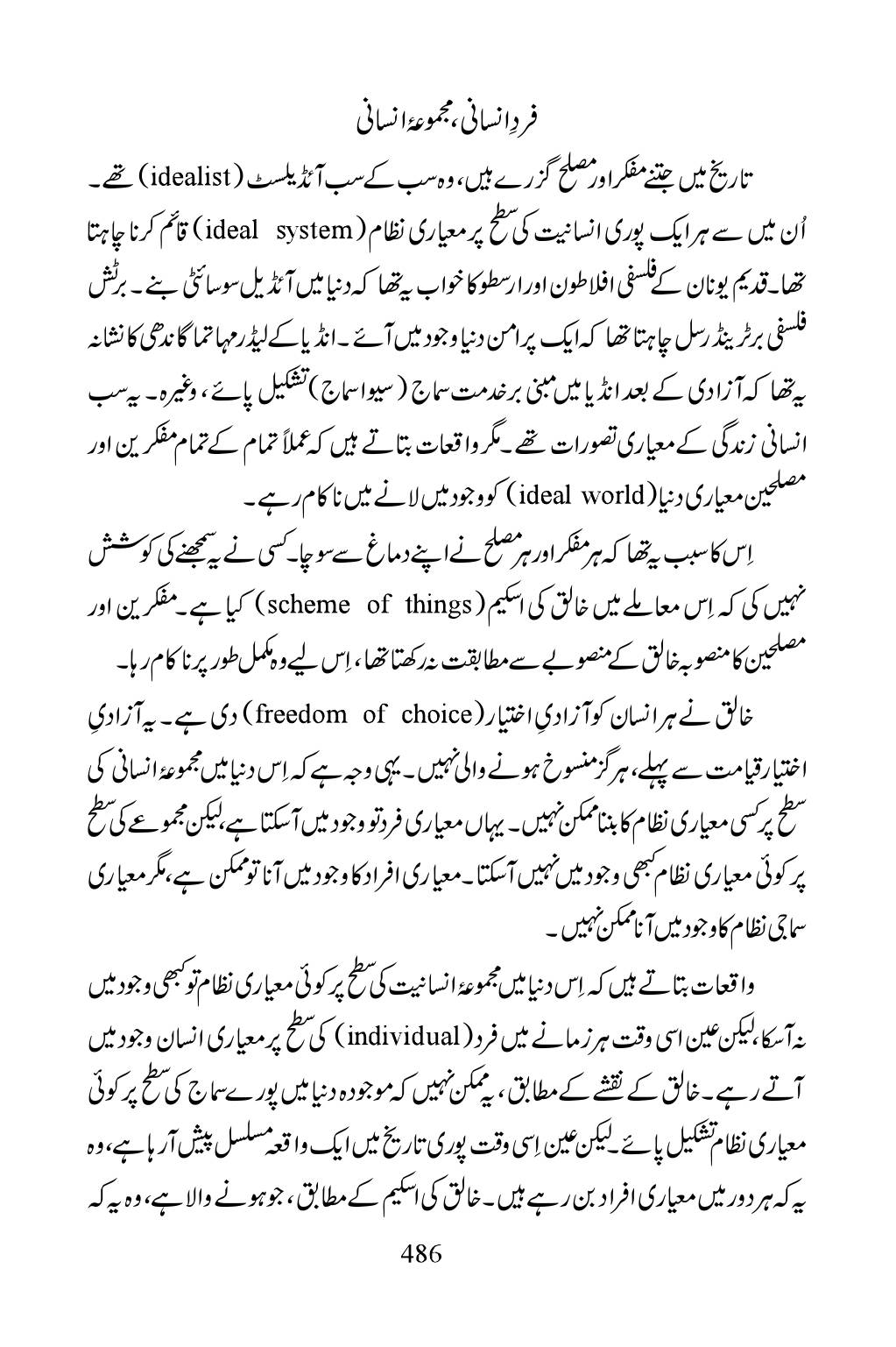 The printed page