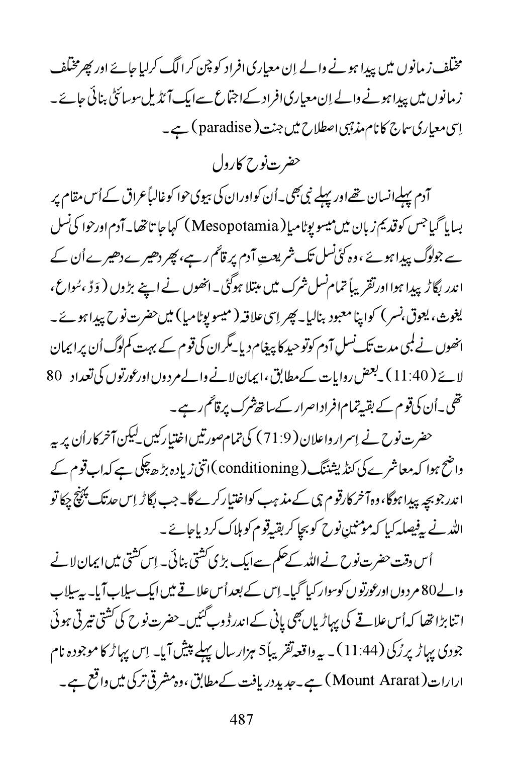 The printed page