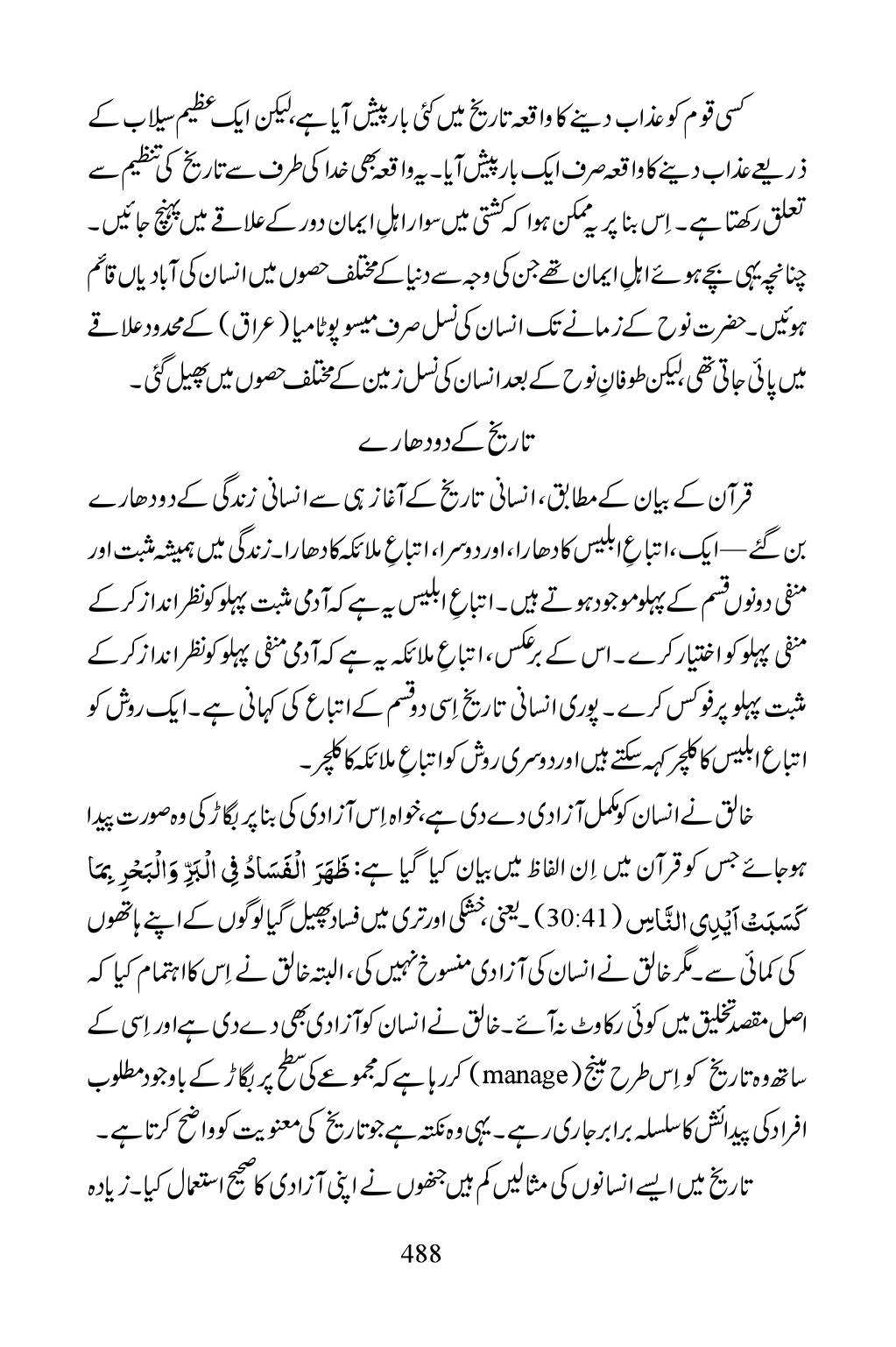 The printed page