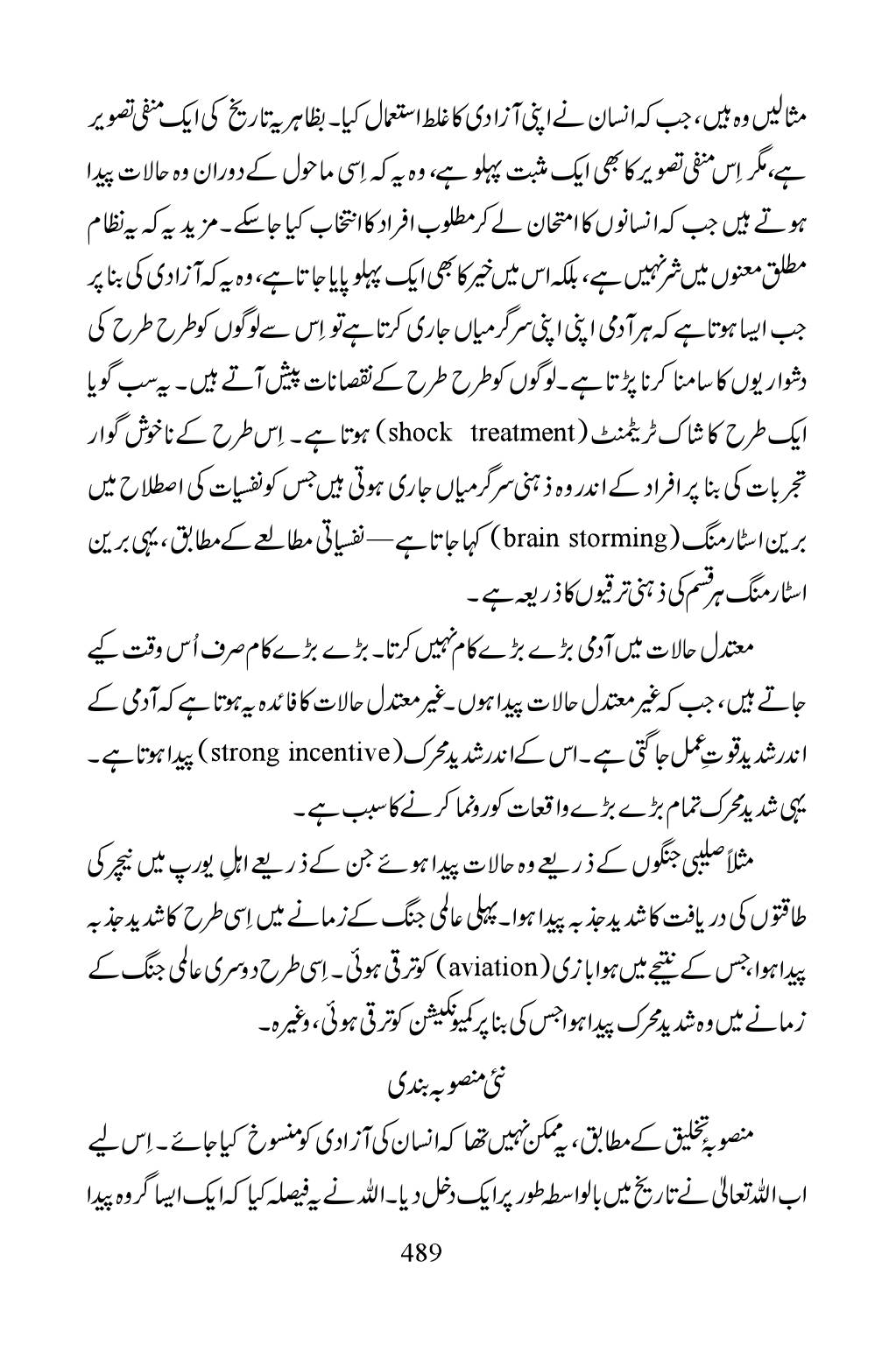 The printed page