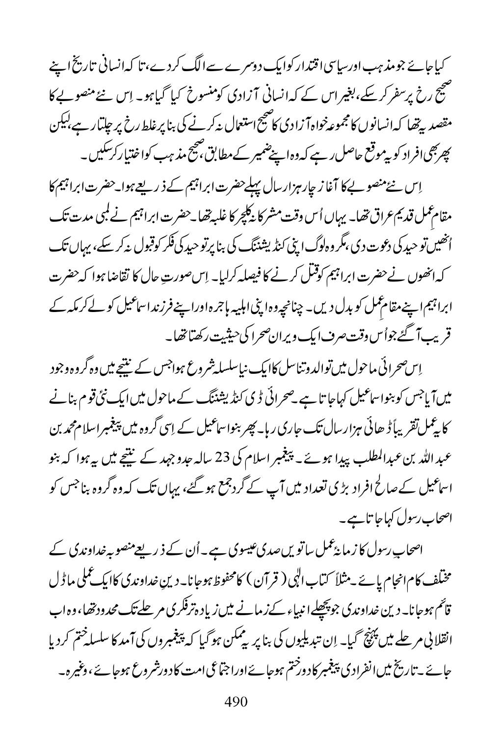The printed page