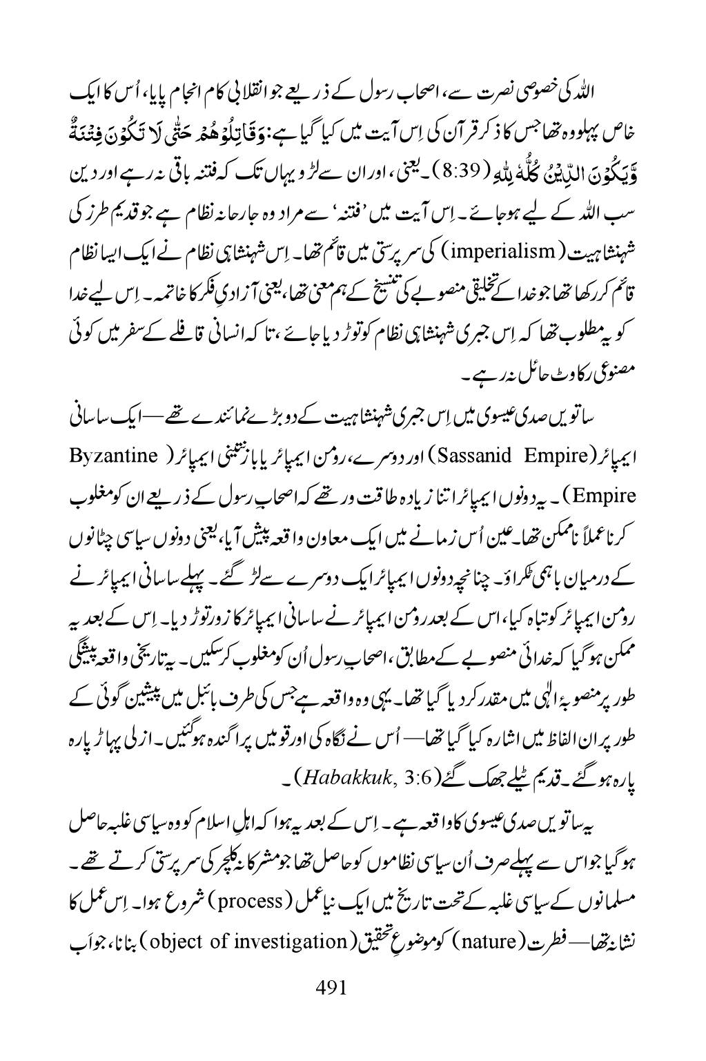 The printed page