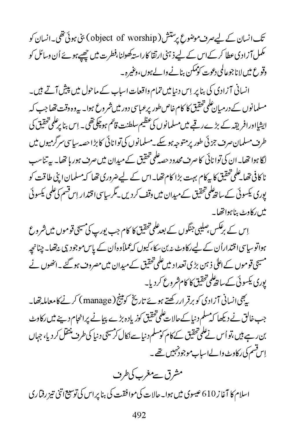The printed page