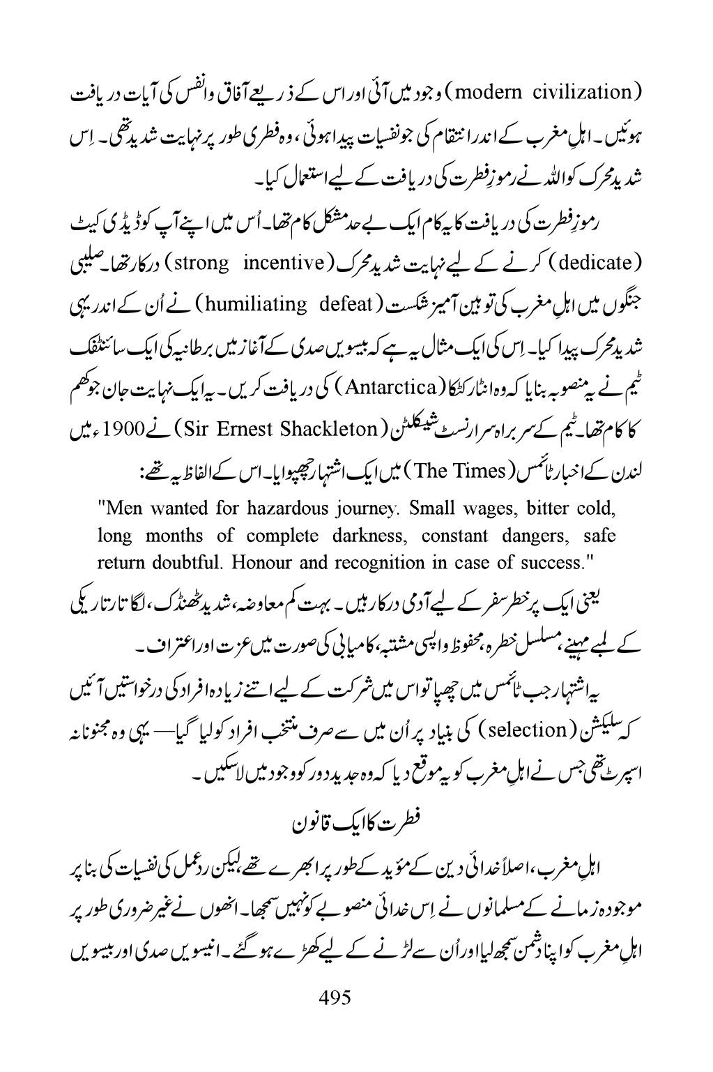 The printed page