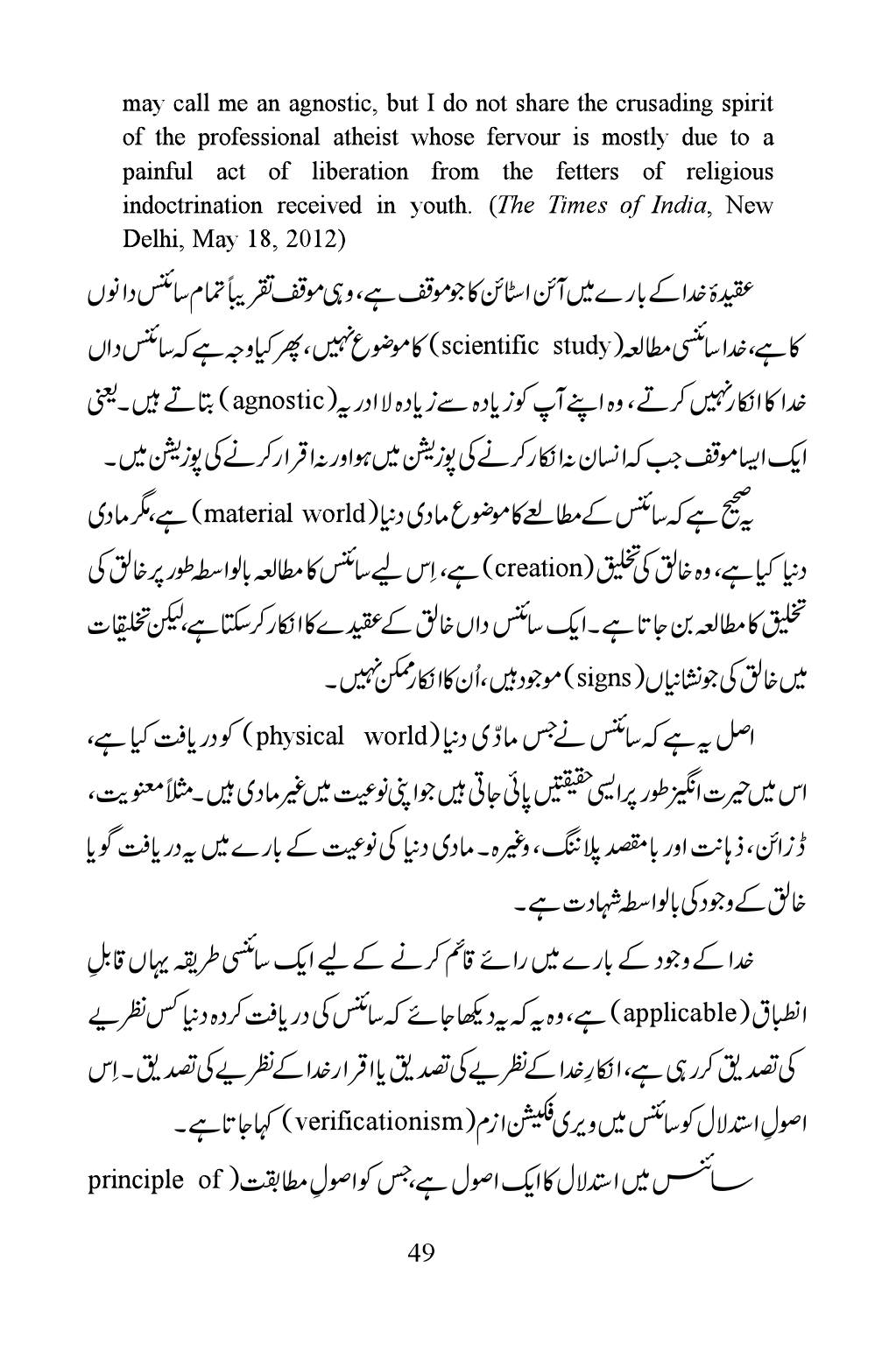 The printed page