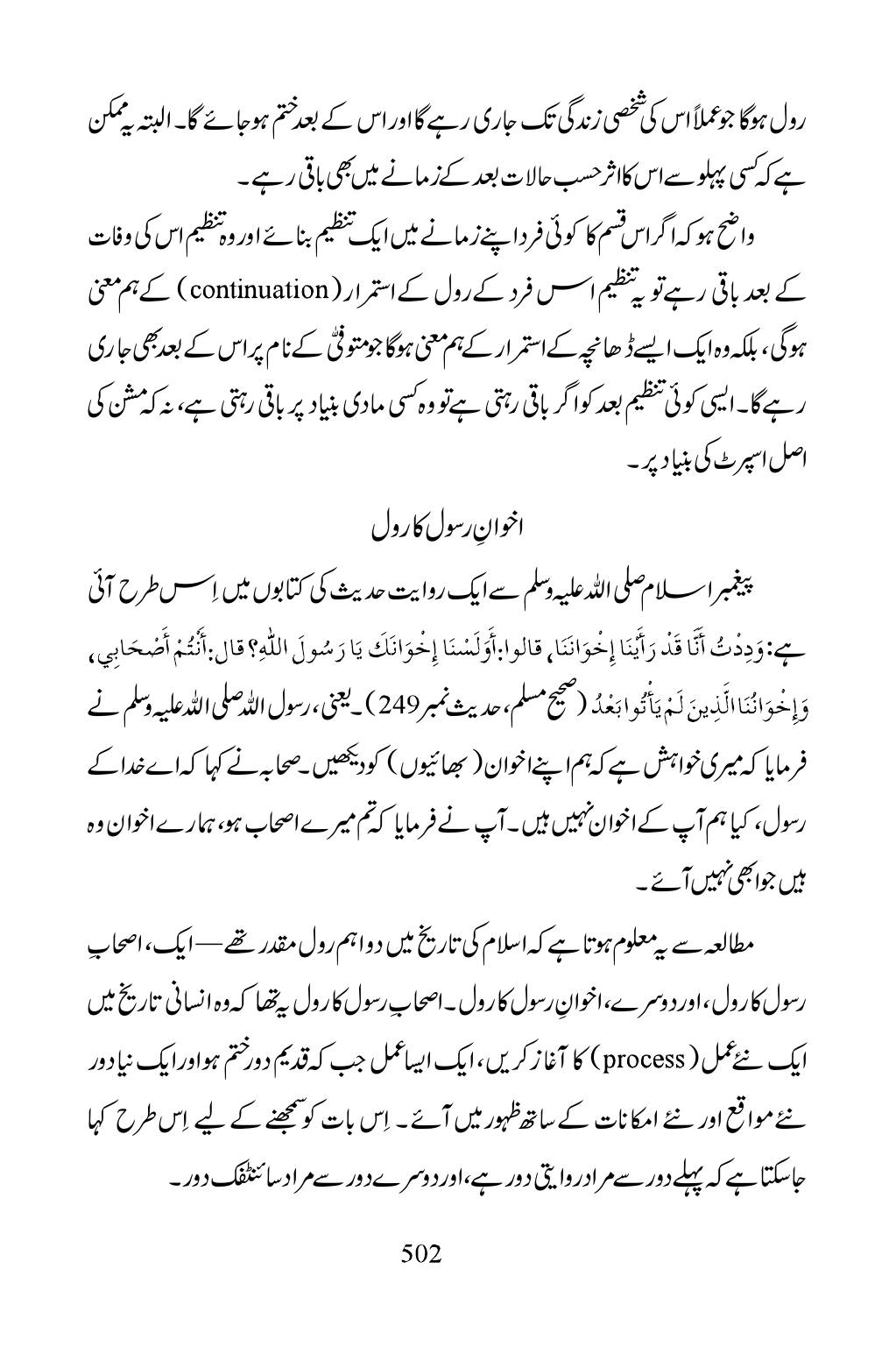 The printed page