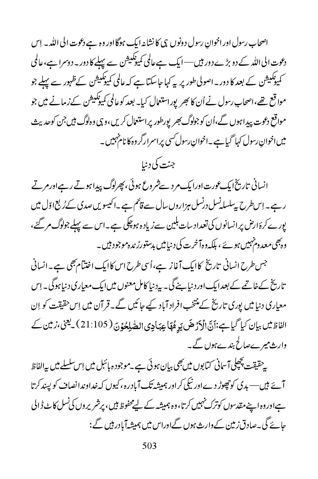 The printed page