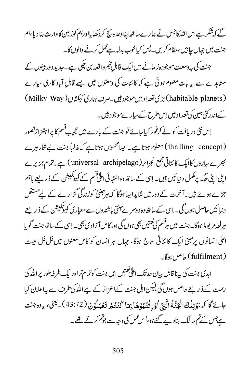 The printed page