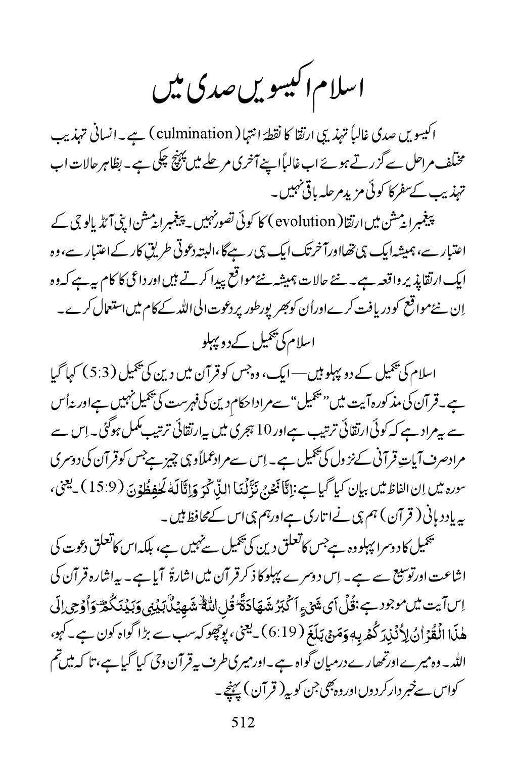 The printed page