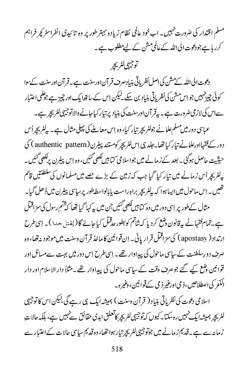 The printed page