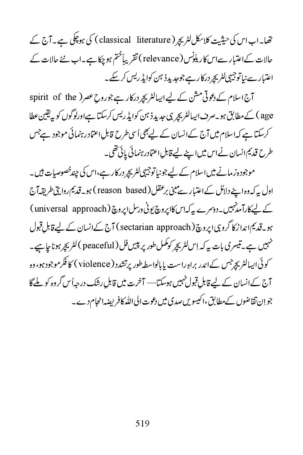 The printed page