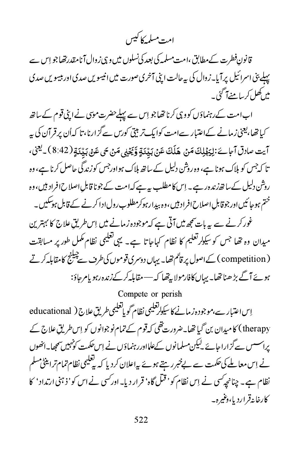 The printed page