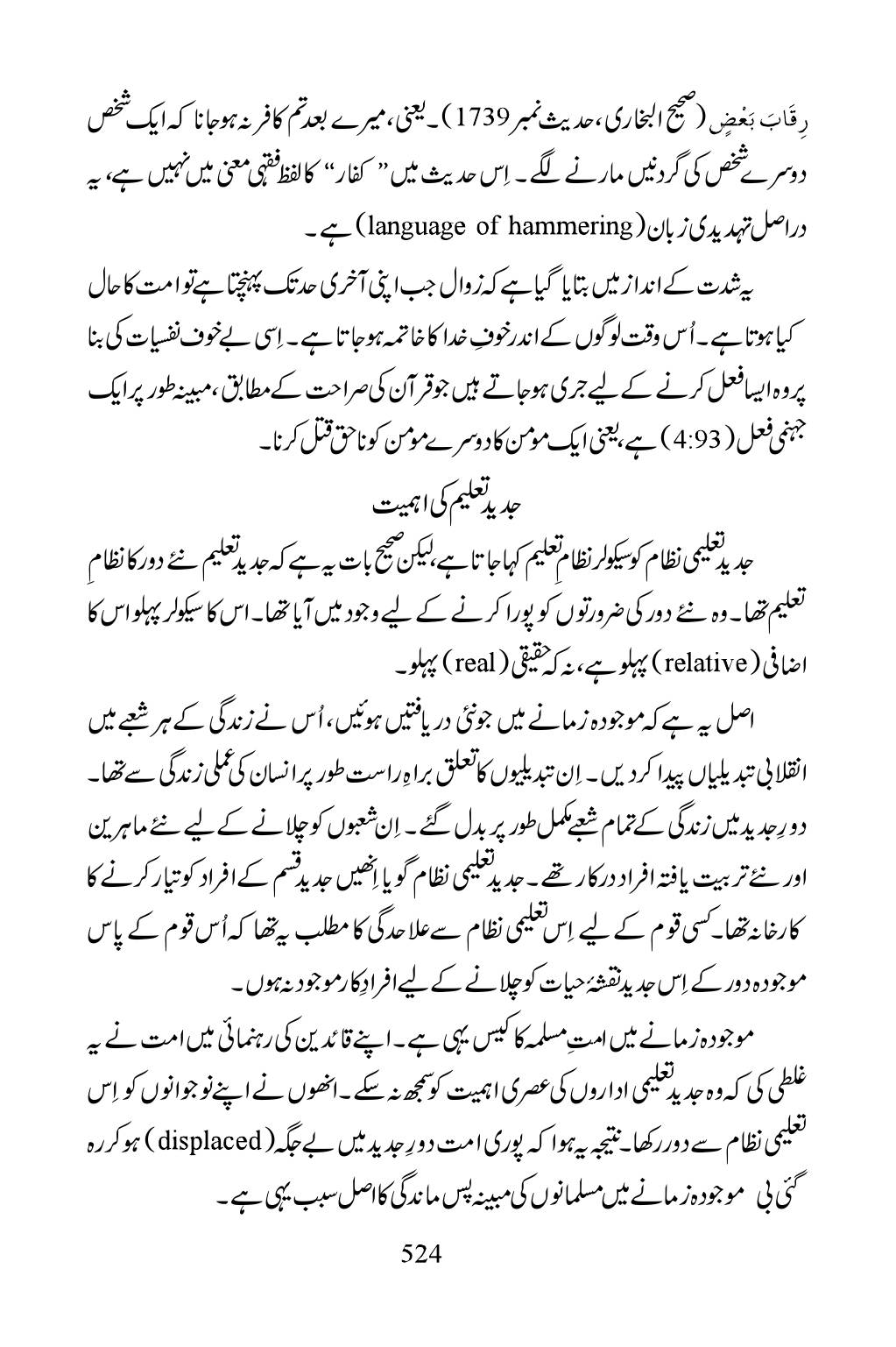 The printed page