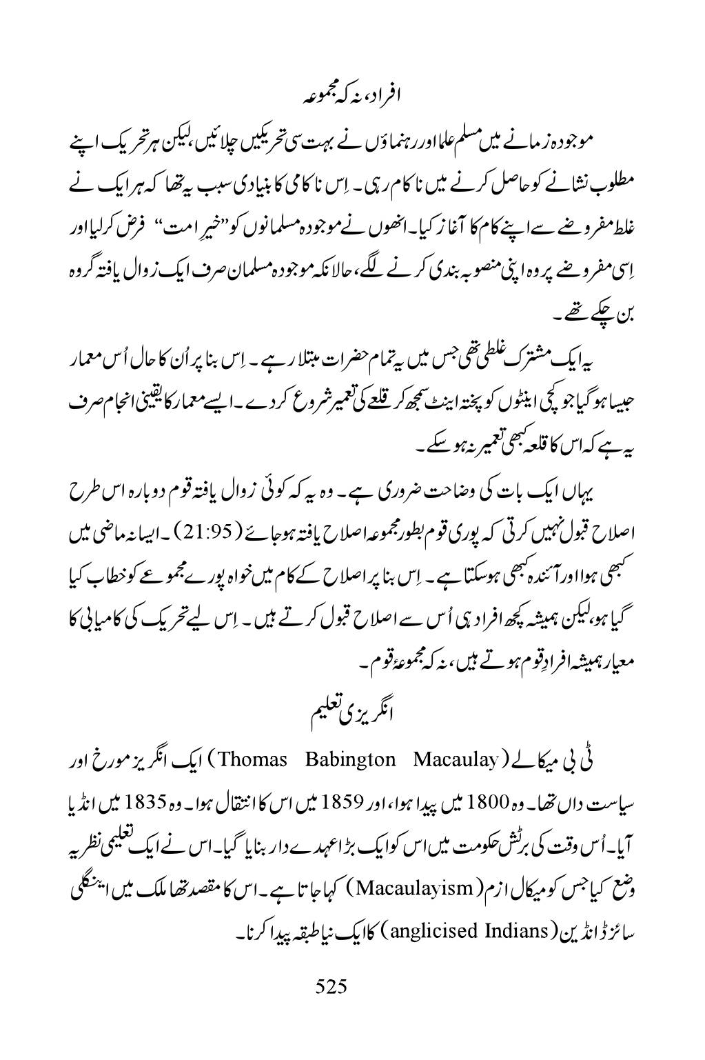 The printed page