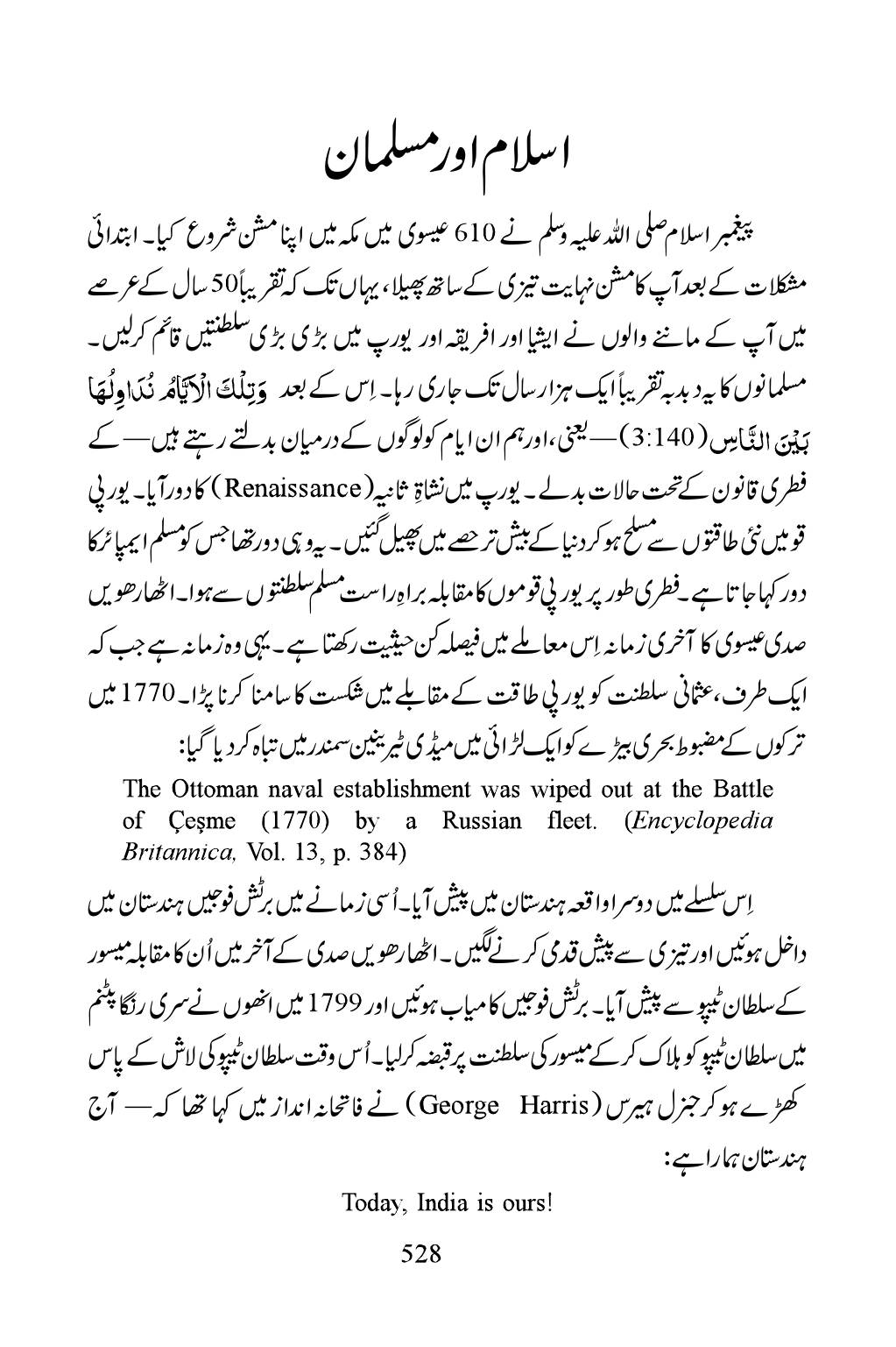 The printed page