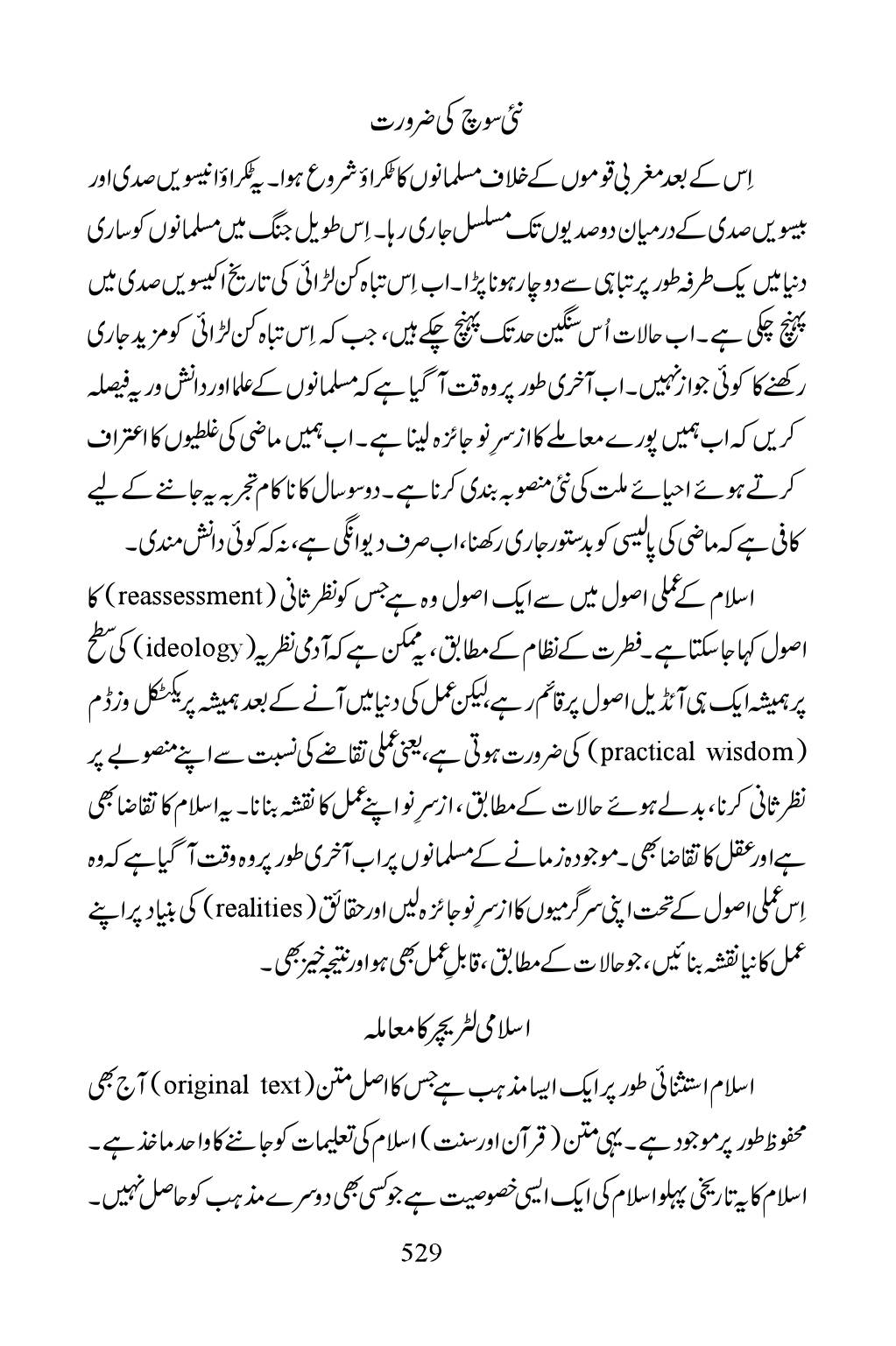 The printed page