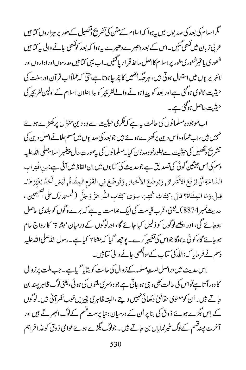The printed page