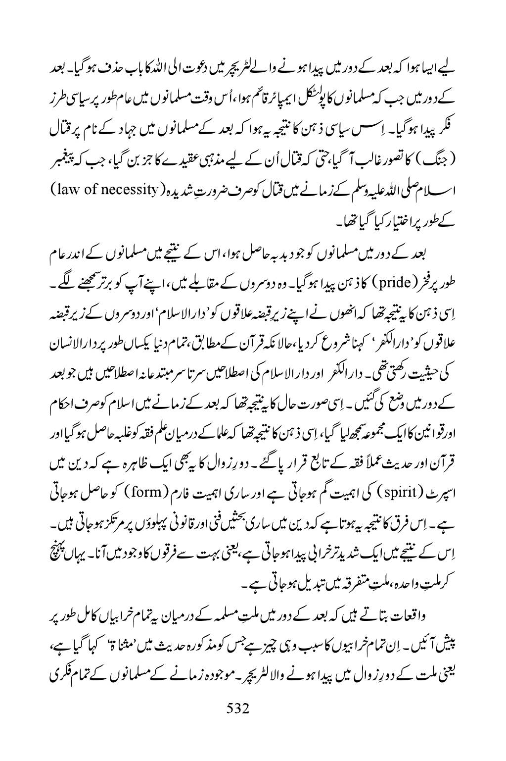 The printed page