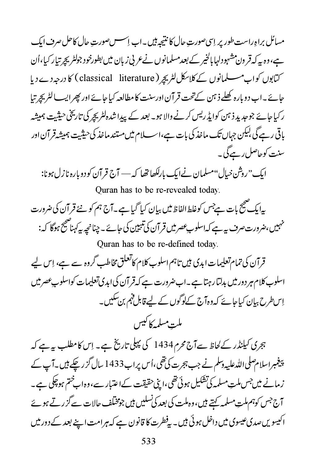 The printed page